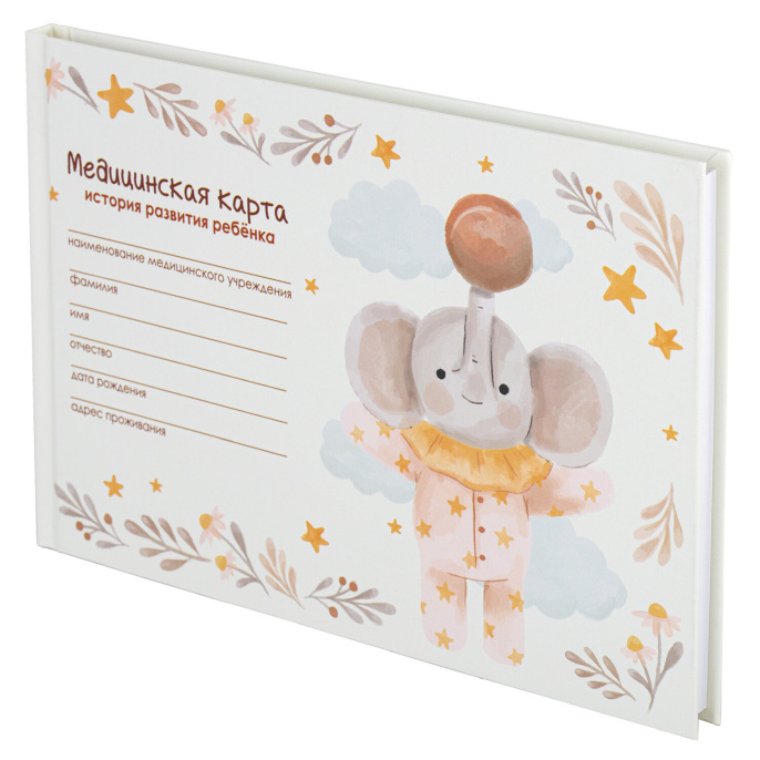 Медицинская карта "История развития ребенка, форма №112, 96 л., картон, А5 (218х153 мм), "Слонёнок", STAFF, 130294