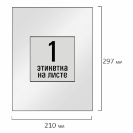 Жапсырма өздігінен жабысатын жылтыр 210х297 мм, 1 жапсырма, ақ, 80 г/м2, 100 л., STAFF BASIC, 115687