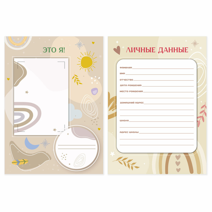 Листы-вкладыши для портфолио ШКОЛЬНИКА, 30 разделов, 32 листа, ШКОЛЬНОЕ ПОРТФОЛИО, BRAUBERG, 116369