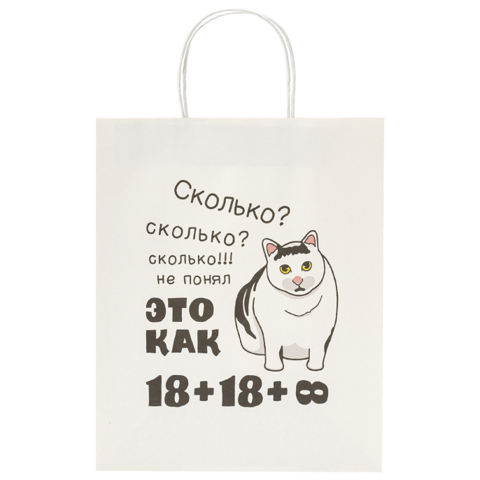 Пакет подарочный (1 штука) 26х13х32 см (L) "Funny Mix", ассорти, крафт, ЗОЛОТАЯ СКАЗКА, 700820
