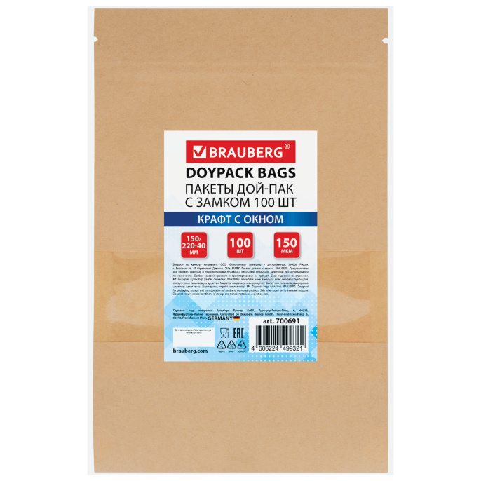 Пакеты дой-пак с замком ZIP LOCK, крафт с окном 50 мм, 150х220 + 40 мм, КОМПЛЕКТ 100 штук, 150 мкм, BRAUBERG, 700691