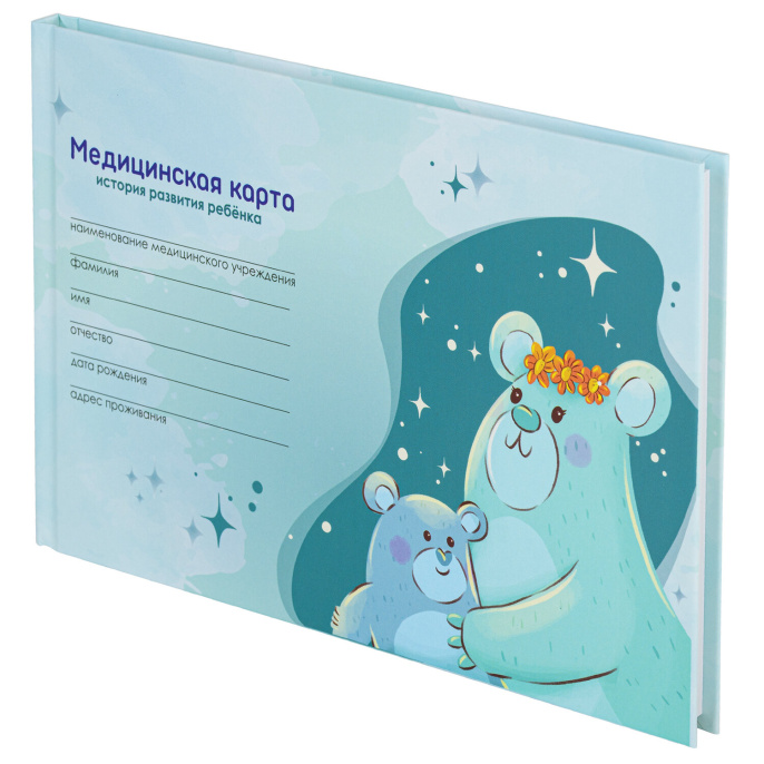 Медицинская карта "История развития ребенка", форма №112, 96 л., картон, А5 (218х153 мм), "Мишки", 130292
