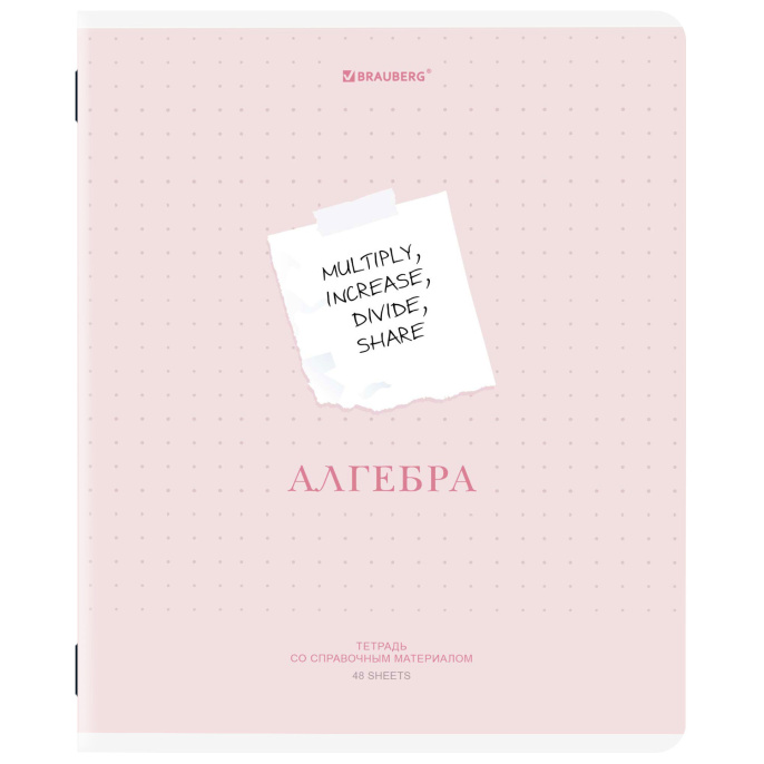 Тетрадь предметная CREATIVE 48 л., обложка картон, АЛГЕБРА, клетка, подсказ, BRAUBERG, 405109