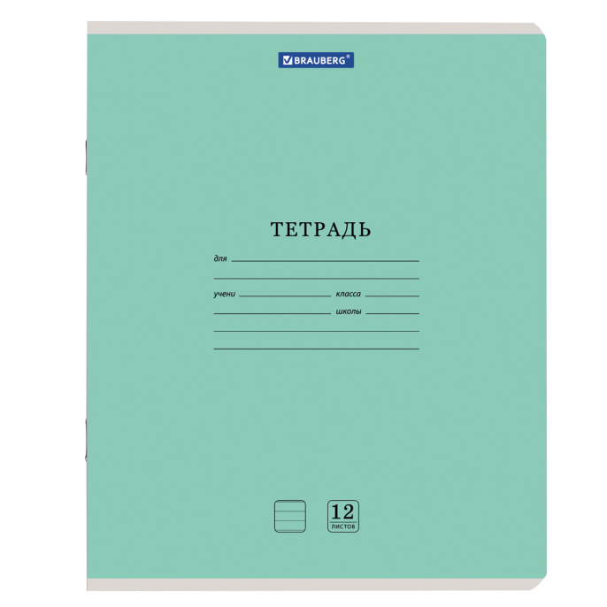 Тетрадь 12 л. BRAUBERG "КЛАССИКА NEW" линия, обложка картон, АССОРТИ (5 видов), 105690