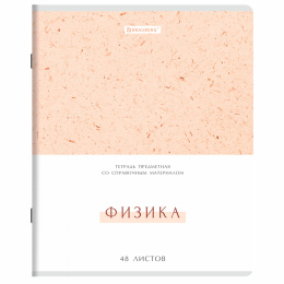 Тетради предметные, КОМПЛЕКТ 12 ПРЕДМЕТОВ, 48 л., обложка картон, BRAUBERG "HARMONY", 405167
