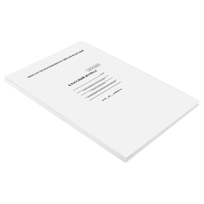 Классный журнал BRAUBERG 1-4 кл., А4 200х290 мм, твердая ламинированная обложка, офсет, 125140