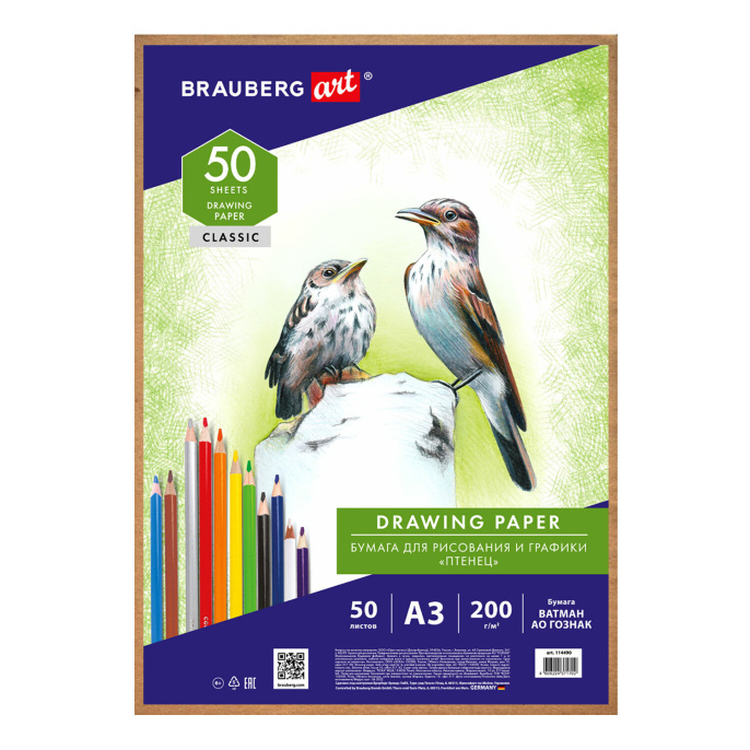 Бумага для рисования и графики в коробе А3, 50 л., 200 г/м2, ВАТМАН ГОЗНАК СПб, BRAUBERG ART, 114490