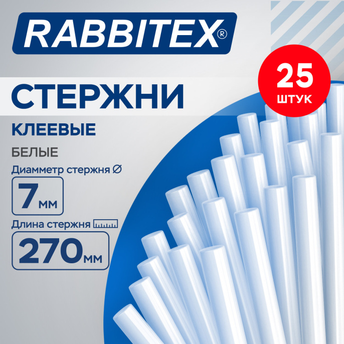 Клеевые стержни белые клейкость МАКСИМУМ (стройка, ремонт, хобби), 7х270 мм, 25 шт, RABBITEX (РАББИТЕКС), 671484