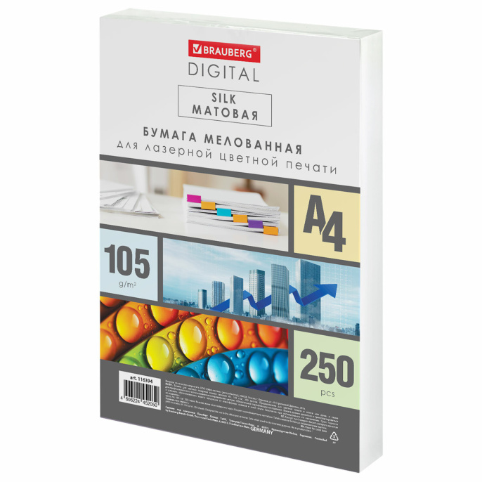 BRAUBERG DIGITAL SILK қағазы, қапталған, күңгірт, A4, 105 г / м, 250 л, толық түсті лазерлік басып шығаруға арналған, 130% (CIE), 116394