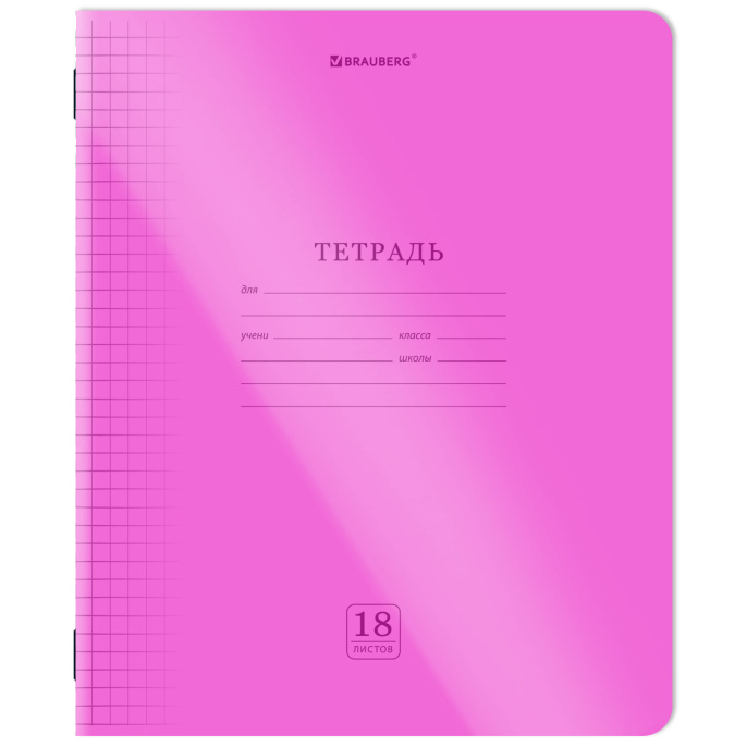 Тетрадь пластиковая обложка (НЕОН) 18 листов, клетка, BRAUBERG "Smart Cover", АССОРТИ (микс в спайке), 405032