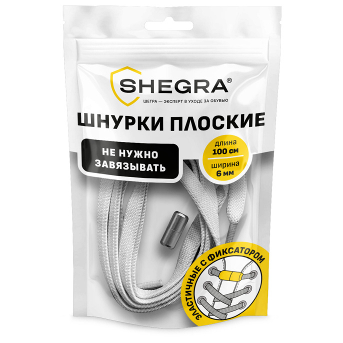 Шнурки плоские эластичные БЕЛЫЕ длина 100 см, ширина 6 мм, 2 капсулы серебристого цвета, SHEGRA (ШЕГРА), 701712