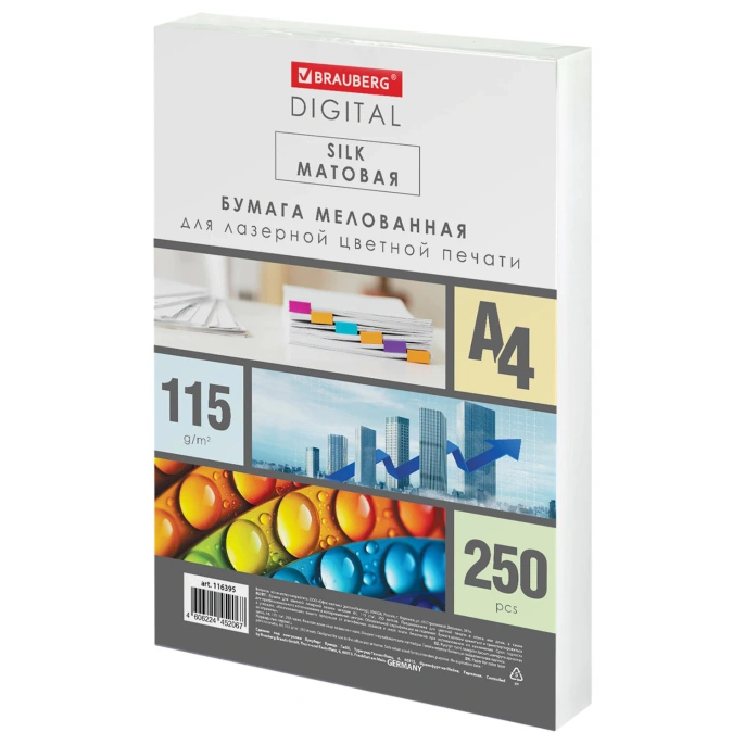 BRAUBERG DIGITAL SILK қағазы, қапталған, күңгірт, A4, 115 г / м, 250 л, толық түсті лазерлік басып шығаруға арналған, 130% (CIE), 116395