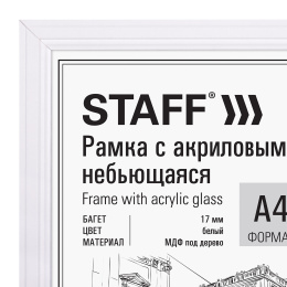 Рамка 21х30 см небьющаяся, КОМПЛЕКТ 3 шт., багет 17 мм МДФ, STAFF "Carven", белая, 391325