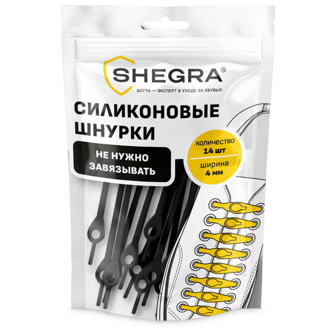 Шнурки силиконовые ЧЕРНЫЕ 14 шт., диаметр 4 мм, SHEGRA (ШЕГРА), 701719