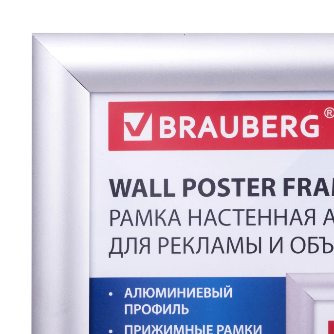 Рамка настенная с "клик"-профилем А4 (210х297 мм), алюминиевый профиль, BRAUBERG "Extra", 238220