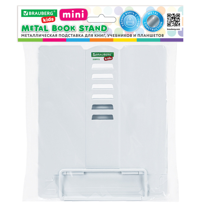 Подставка для книг и учебников BRAUBERG KIDS mini "White", регулируемый угол наклона, металлическая, 238973