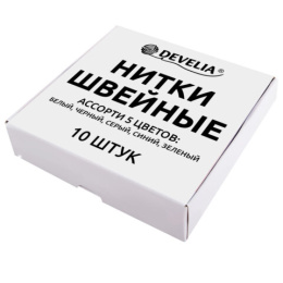 Нитки швейные 200 м, ассорти, 1 катушка, полиэстер, 40/2, DEVELIA (ДЕВЕЛИА), 667120