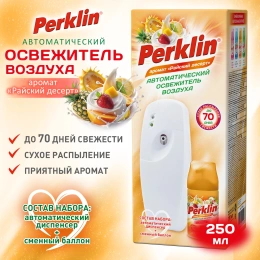 Освежитель воздуха диспенсер автоматический со сменным баллоном 250мл PERKLIN (ПЕРКЛИН) Райский десерт, 701558
