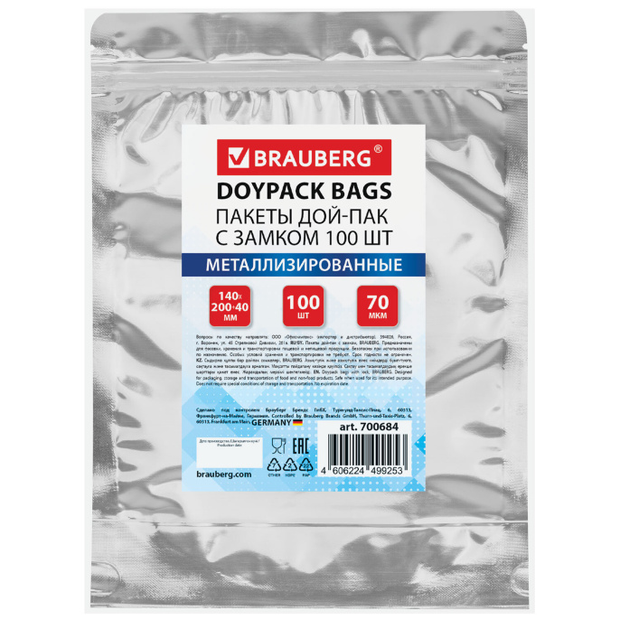 Пакеты дой-пак с замком ZIP LOCK, металлизированная + прозрачная стенка, 140х200 + 40 мм, КОМПЛЕКТ 100 штук, 70 мкм, BRAUBERG, 700684