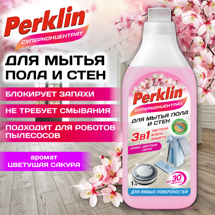Средство для мытья пола и стен СУПЕРКОНЦЕНТРАТ 1 л PERKLIN (ПЕРКЛИН) "Цветущая сакура", ручное/робот-пылесос, 702404