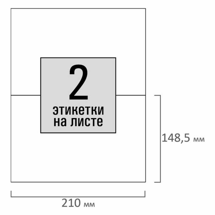 Өздігінен жабысатын жапсырма 210х148, 5 мм, 2 жапсырма, ақ, 80 г/м2, 50 парақ, STAFF BASIC, 115643