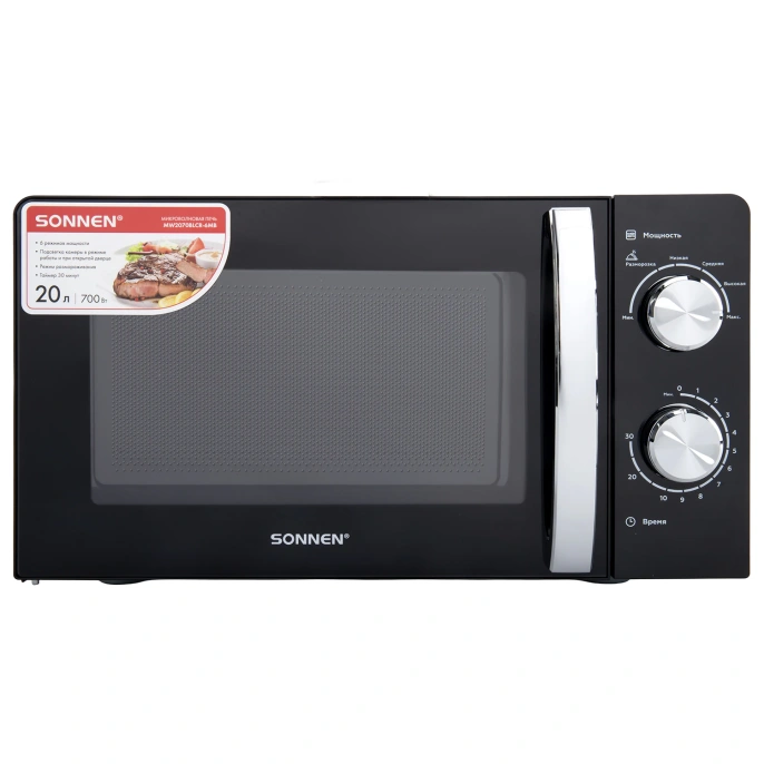Микроволновая печь SONNEN MW2070BLCR-6MB, 20 л, 700 Вт, таймер, механическое управление, ручка, черная/хром, 454982