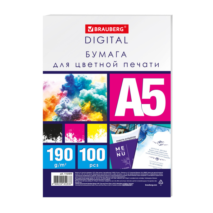 A5 түсті лазерлік басып шығару қағазы, тығыз 190 г/м2, 100 л., BRAUBERG DIGITAL, 145% (CIE), 116409