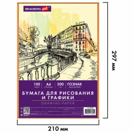 Бумага для рисования и графики в коробе А4 100 л., 200 г/м2 ВАТМАН ГОЗНАК СПб, BRAUBERG ART CLASSIC, 116890