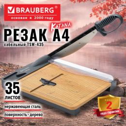Қылыш кескіш BRAUBERG KATANA WOOD TSW-435 A4, 35 парақ, кесу ұзындығы 300 мм, ағаш негіз, 533367