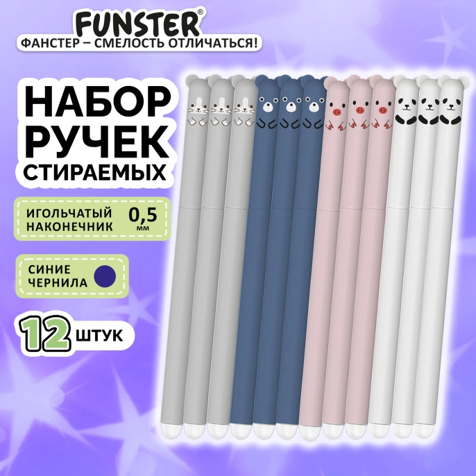 Ручки гелевые стираемые FUNSTER (ФАНСТЕР) "CUTE ANIMALS", СИНИЕ, НАБОР 12 ШТ., корпус soft-touch, узел 0,5 мм, линия письма 0,35 мм, 144435