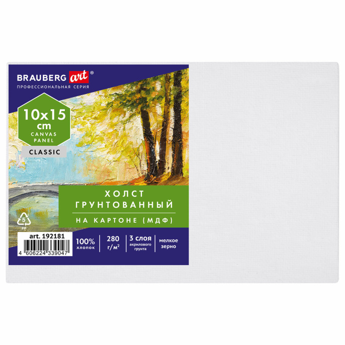 Холст на картоне, 10х15 см, 280 г/м2, грунтованный, 100% хлопок, BRAUBERG ART CLASSIC, 192181