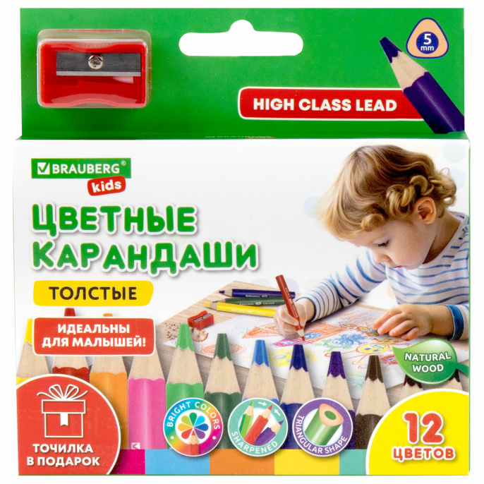 Карандаши цветные толстые для малышей 12 цветов + ТОЧИЛКА В ПОДАРОК! трехгранные, натуральное дерево BRAUBERG KIDS, 182058