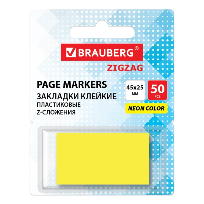 Закладки клейкие Z-сложения, неоновые желтые, BRAUBERG ZigZag, 45х25 мм, 50 шт., в диспенсере, 116677