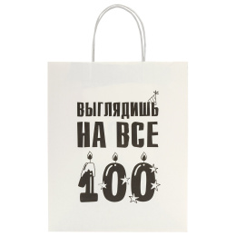 Пакет подарочный (1 штука) 26х13х32 см (L) "Выглядишь на все 100", крафт, ЗОЛОТАЯ СКАЗКА, 700847