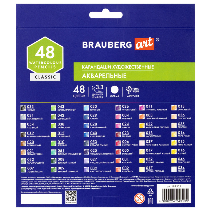 Қарындаштар түрлі-түсті акварель brauberg ART CLASSIC, 48 түсті, 3,3 мм қорғасын, 181532