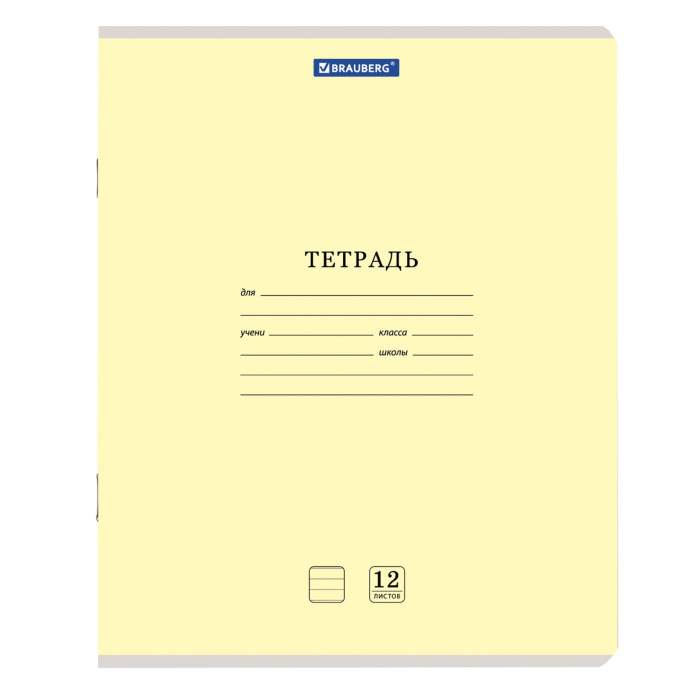 Тетрадь 12 л. BRAUBERG "КЛАССИКА NEW" линия, обложка картон, АССОРТИ (5 видов), 105690
