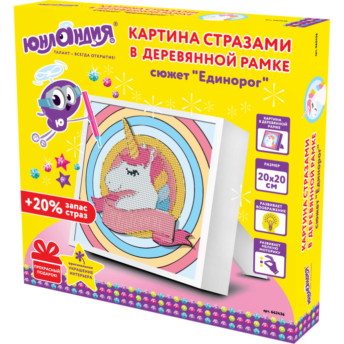 Ринстондармен сурет салу (Гауһар мозаика) 20х20 см, ЮНЛАНДИЯ "жалғыз мүйіз", ағаш жақтауда, 662436