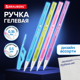 Ручка гелевая BRAUBERG "ULTRA GEL PASTEL", СИНЯЯ, стандартный наконечник 0,5 мм, линия письма 0,35 мм, 144272
