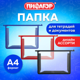 Папка для тетрадей А4 ПИФАГОР, пластик, молния сверху, прозрачная, АССОРТИ, 274471