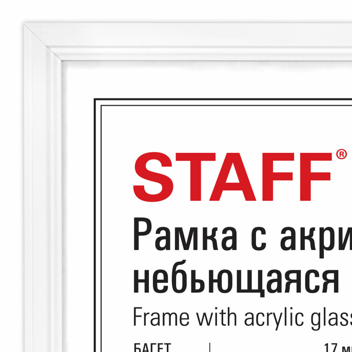 Рамка 30х40 см сынбайтын, жинақ 2 дана, багет 17 мм, МДФ астында ағаш, STAFF" Carven", ақ, 391329