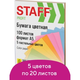 Бумага цветная STAFF МАЛОГО ФОРМАТА, А5, 80 г/м2, 100 л. (5 цветов х 20 л.), цветная пастель, 110891