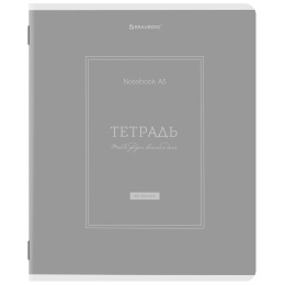 Тетради ДЭК А5 48 л. КОМПЛЕКТ 5 шт. BRAUBERG скоба, клетка, матовая ламинация, CLASSIC, 404920