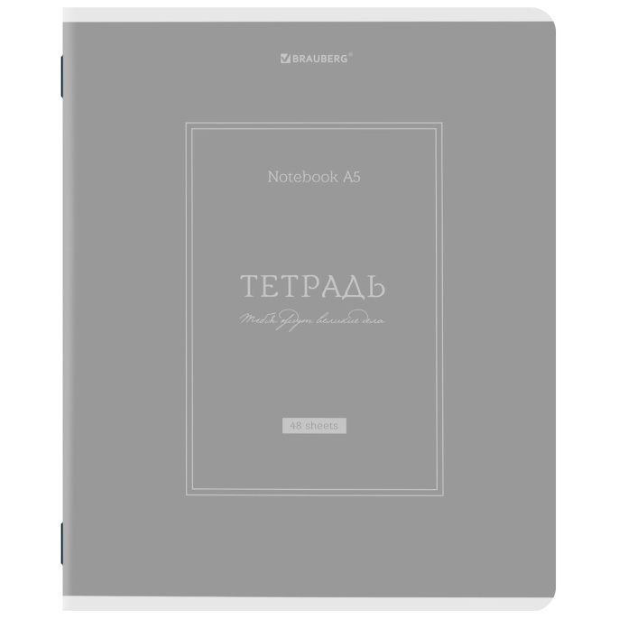 Тетради ДЭК А5 48 л. КОМПЛЕКТ 5 шт. BRAUBERG скоба, клетка, матовая ламинация, CLASSIC, 404920