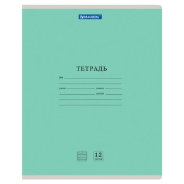 Тетрадь 12 л. BRAUBERG КЛАССИКА NEW частая косая линия, обложка картон, ЗЕЛЕНАЯ, 105694