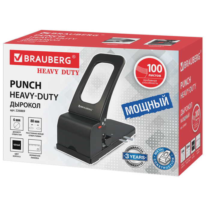 Дырокол металлический МОЩНЫЙ BRAUBERG "Heavy duty", до 100 л., черный, 226869