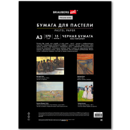 Бумага для пастели ФАКТУРНАЯ, А3, в папке, 15 листов, ЧЕРНАЯ, 270 г/м2, BRAUBERG ART, 117758