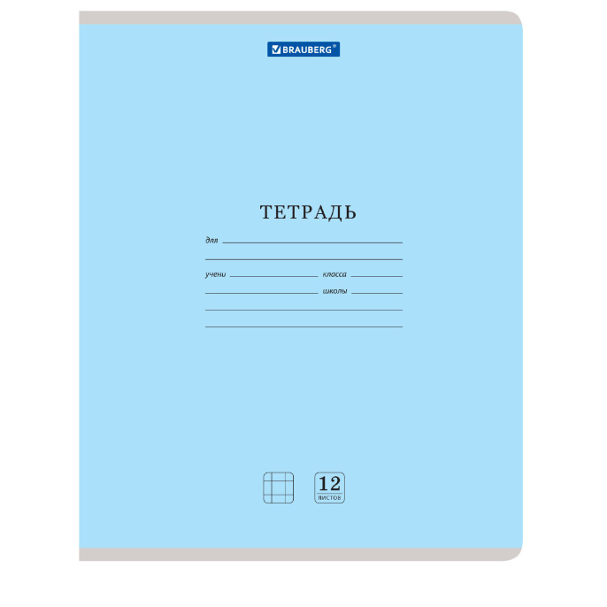 Тетради ДЭК 12 л. КОМПЛЕКТ 20 шт. BRAUBERG КЛАССИКА NEW, клетка, обложка картон, СИНЯЯ, 880049