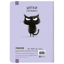 Скетчбук, белая бумага 120 г/м2, 145х203 мм, 80 л., резинка, твердый, FUNSTER (ФАНСТЕР), "Кот Тыгыдык", 116897