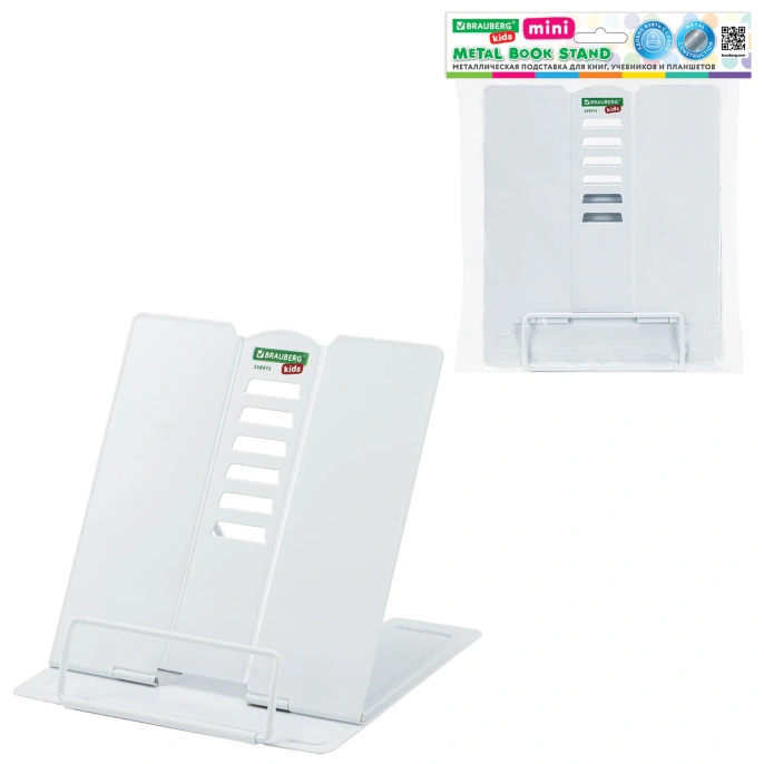 Подставка для книг и учебников BRAUBERG KIDS mini "White", регулируемый угол наклона, металлическая, 238973
