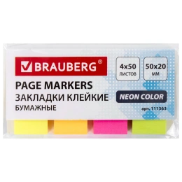 Жабысқақ неон brauberg қағаз бетбелгілері, 50х20 мм, 200 дана (4 түсті x 50 парақ), 111363